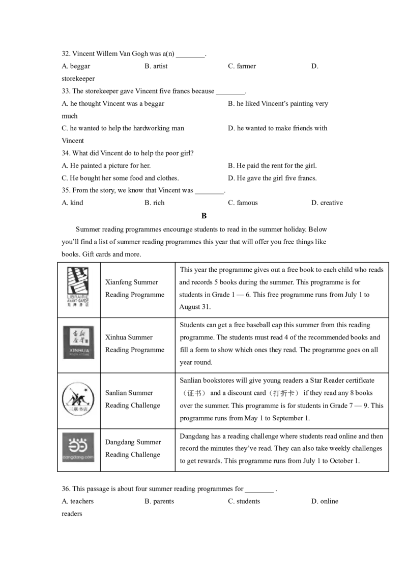 精品解析：江苏省淮安市2021年中考英语试题（原卷版）_中考真题_3.英语中考真题2015-2024年_地区卷_江苏省_淮安中考英语08-22