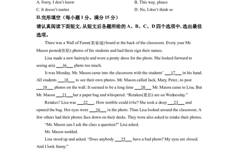 精品解析：江苏省淮安市2021年中考英语试题（原卷版）_中考真题_3.英语中考真题2015-2024年_地区卷_江苏省_淮安中考英语08-22