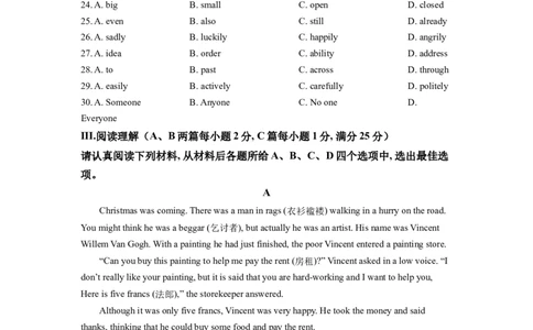 精品解析：江苏省淮安市2021年中考英语试题（原卷版）_中考真题_3.英语中考真题2015-2024年_地区卷_江苏省_淮安中考英语08-22