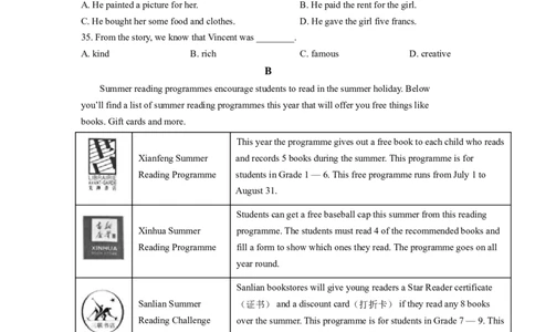 精品解析：江苏省淮安市2021年中考英语试题（原卷版）_中考真题_3.英语中考真题2015-2024年_地区卷_江苏省_淮安中考英语08-22