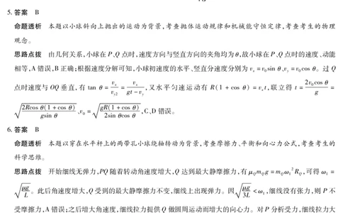 26届天一大联考高三上小高考（一）物理答案（教师版））7563926660901073708_2025年10月_251026天一大联考2025-2026学年(上)高三年级天一小高考(一)（全科）
