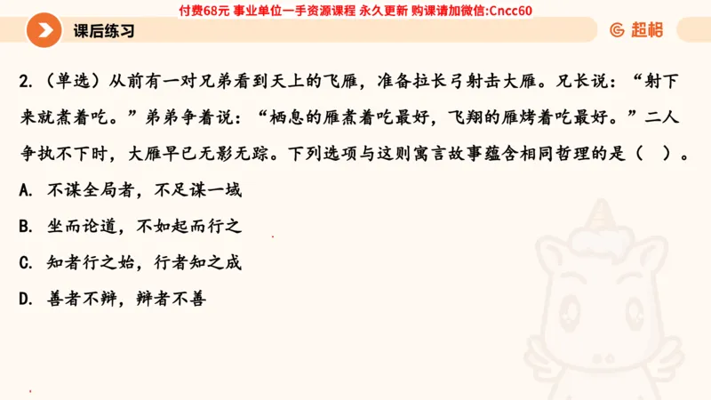 认识论课件_2026考公资料_（05）超格_行测申论2025超格合集(行测&申论&政治理论)_璐璐2025超G公基＋综合写作全程班(事业单位三支一扶通用)_1.公基（璐璐）_课件