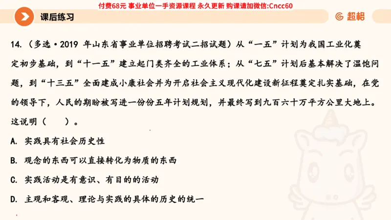 认识论课件_2026考公资料_（05）超格_行测申论2025超格合集(行测&申论&政治理论)_璐璐2025超G公基＋综合写作全程班(事业单位三支一扶通用)_1.公基（璐璐）_课件