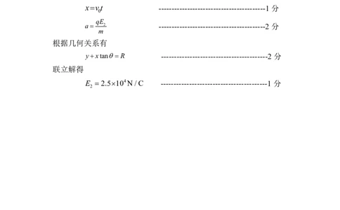 高三物理期末试卷答案(1)_2024届天津市部分区高三上学期期末考试试题_天津市部分区2024届高三上学期期末考试试题物理