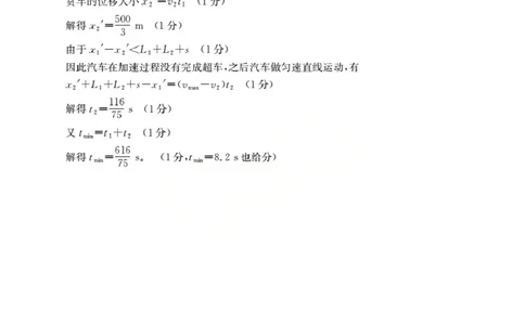 内蒙古2026届高三名校9月教学质量检测试卷（26-32C）物理答案_2025年10月_12026年试卷教辅资源等多个文件_251017金太阳&middot;内蒙古2026届高三名校9月教学质量检测试卷（26-32C）（全科）