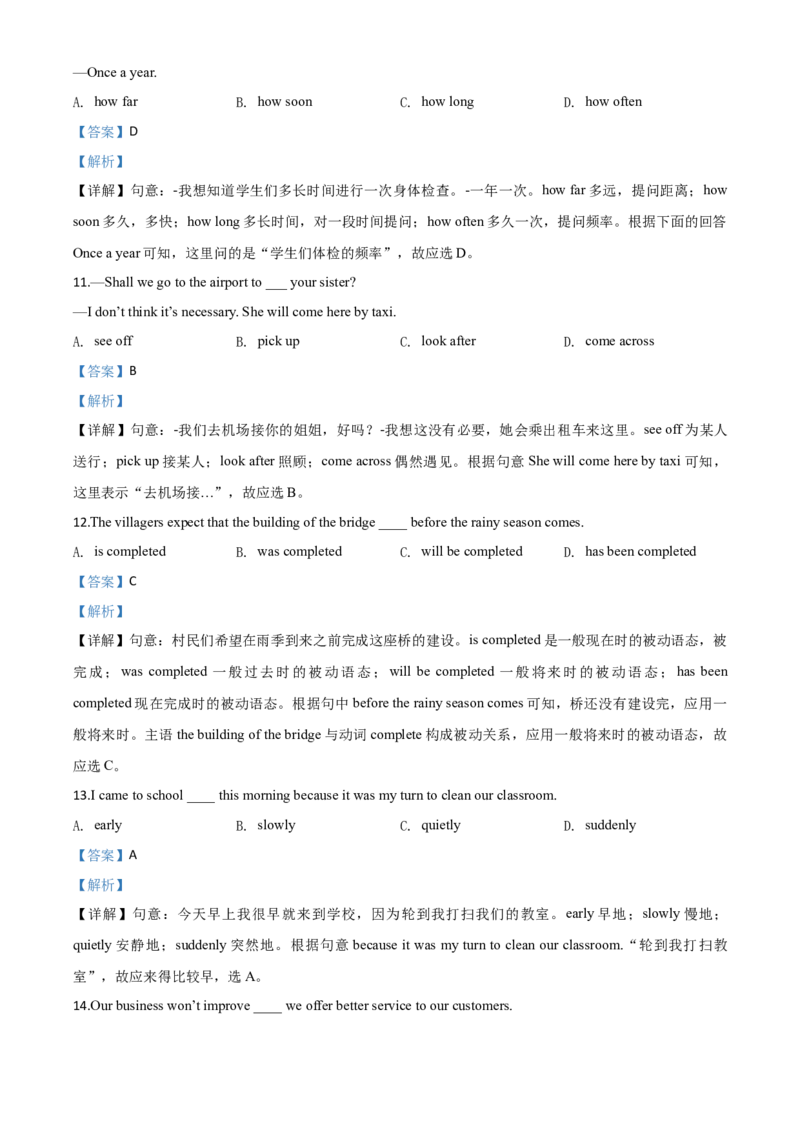 精品解析：安徽省2019年中考英语试题（解析版）_中考真题_3.英语中考真题2015-2024年_2019年全国中考YINGYU148份_2019年中考真题精品解析英语（安徽卷）精编word版