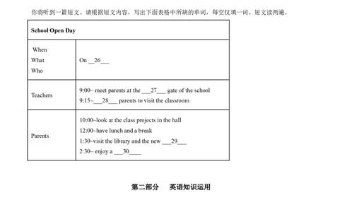 精品解析：安徽省2019年中考英语试题（解析版）_中考真题_3.英语中考真题2015-2024年_2019年全国中考YINGYU148份_2019年中考真题精品解析英语（安徽卷）精编word版