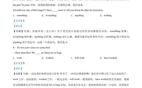 精品解析：安徽省2019年中考英语试题（解析版）_中考真题_3.英语中考真题2015-2024年_2019年全国中考YINGYU148份_2019年中考真题精品解析英语（安徽卷）精编word版