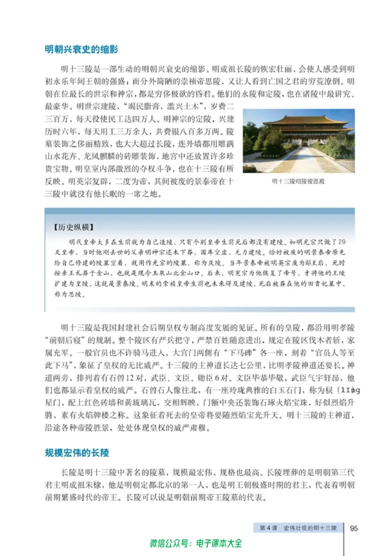 高中历史选修6世界文化遗产荟萃_4-教培资料-26年最新资料-同步更新_初中高中教资_03科三专项（进去保存报考的学科即可）_02科三专项（笔记真题思维导图教学设计版本二）