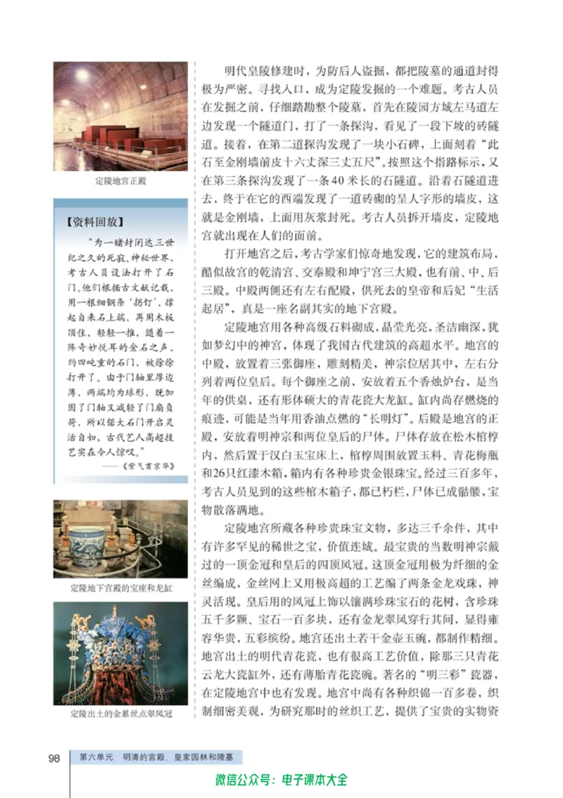 高中历史选修6世界文化遗产荟萃_4-教培资料-26年最新资料-同步更新_初中高中教资_03科三专项（进去保存报考的学科即可）_02科三专项（笔记真题思维导图教学设计版本二）