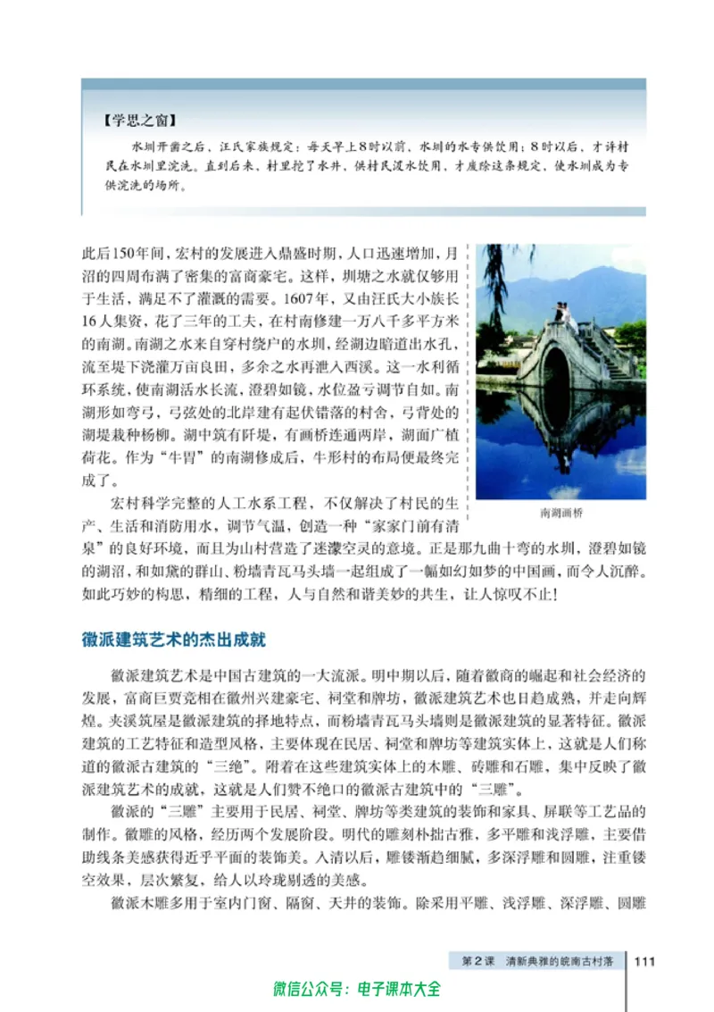 高中历史选修6世界文化遗产荟萃_4-教培资料-26年最新资料-同步更新_初中高中教资_03科三专项（进去保存报考的学科即可）_02科三专项（笔记真题思维导图教学设计版本二）