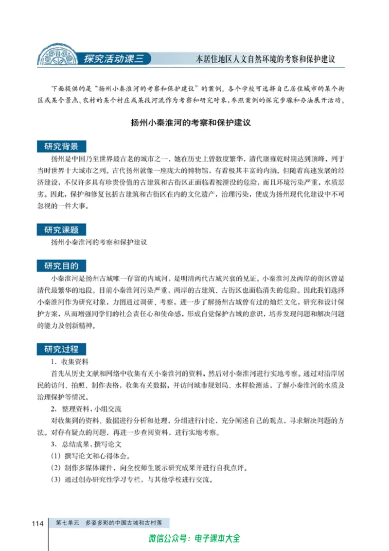 高中历史选修6世界文化遗产荟萃_4-教培资料-26年最新资料-同步更新_初中高中教资_03科三专项（进去保存报考的学科即可）_02科三专项（笔记真题思维导图教学设计版本二）