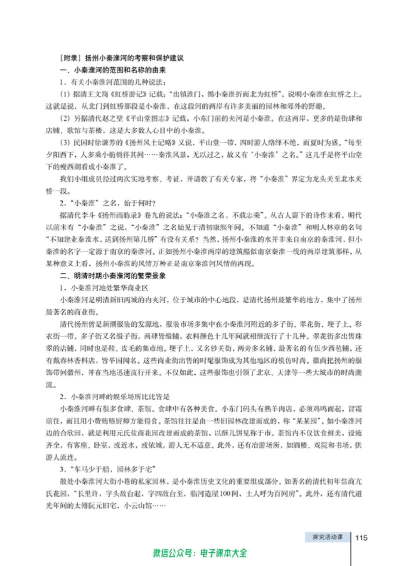高中历史选修6世界文化遗产荟萃_4-教培资料-26年最新资料-同步更新_初中高中教资_03科三专项（进去保存报考的学科即可）_02科三专项（笔记真题思维导图教学设计版本二）