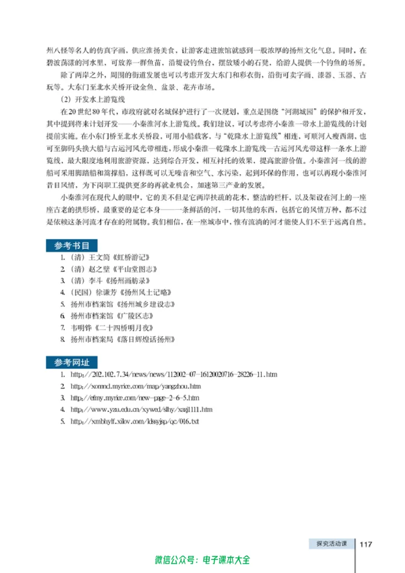 高中历史选修6世界文化遗产荟萃_4-教培资料-26年最新资料-同步更新_初中高中教资_03科三专项（进去保存报考的学科即可）_02科三专项（笔记真题思维导图教学设计版本二）