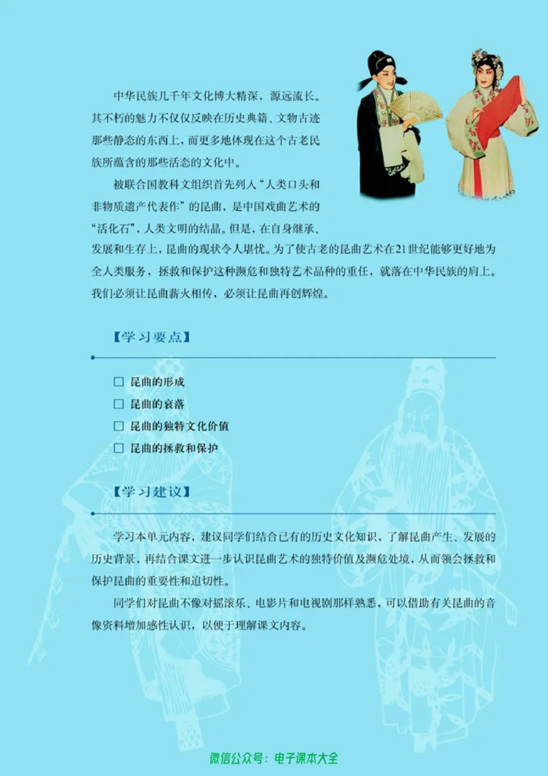 高中历史选修6世界文化遗产荟萃_4-教培资料-26年最新资料-同步更新_初中高中教资_03科三专项（进去保存报考的学科即可）_02科三专项（笔记真题思维导图教学设计版本二）