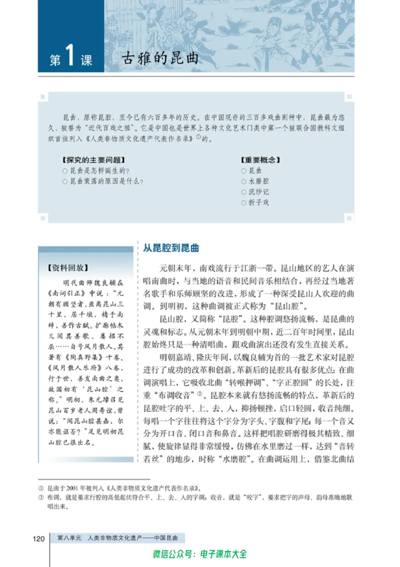 高中历史选修6世界文化遗产荟萃_4-教培资料-26年最新资料-同步更新_初中高中教资_03科三专项（进去保存报考的学科即可）_02科三专项（笔记真题思维导图教学设计版本二）