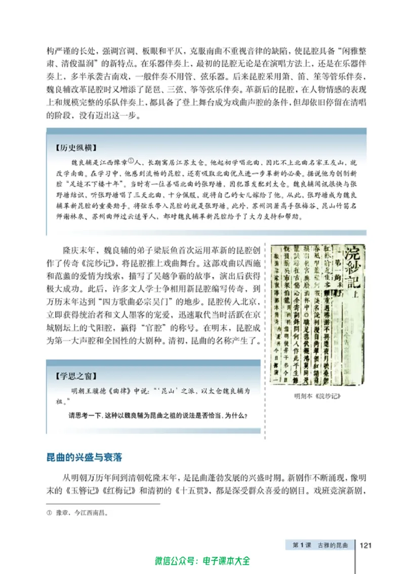 高中历史选修6世界文化遗产荟萃_4-教培资料-26年最新资料-同步更新_初中高中教资_03科三专项（进去保存报考的学科即可）_02科三专项（笔记真题思维导图教学设计版本二）
