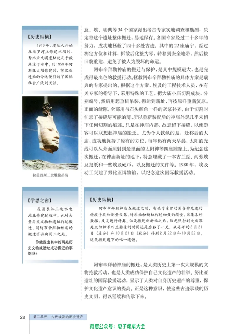 高中历史选修6世界文化遗产荟萃_4-教培资料-26年最新资料-同步更新_初中高中教资_03科三专项（进去保存报考的学科即可）_02科三专项（笔记真题思维导图教学设计版本二）