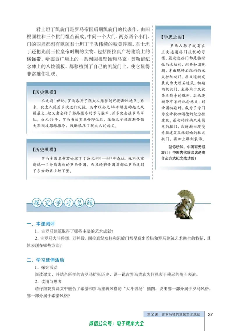 高中历史选修6世界文化遗产荟萃_4-教培资料-26年最新资料-同步更新_初中高中教资_03科三专项（进去保存报考的学科即可）_02科三专项（笔记真题思维导图教学设计版本二）