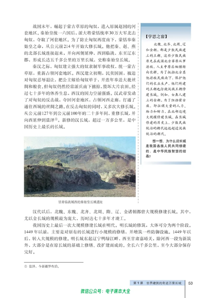 高中历史选修6世界文化遗产荟萃_4-教培资料-26年最新资料-同步更新_初中高中教资_03科三专项（进去保存报考的学科即可）_02科三专项（笔记真题思维导图教学设计版本二）