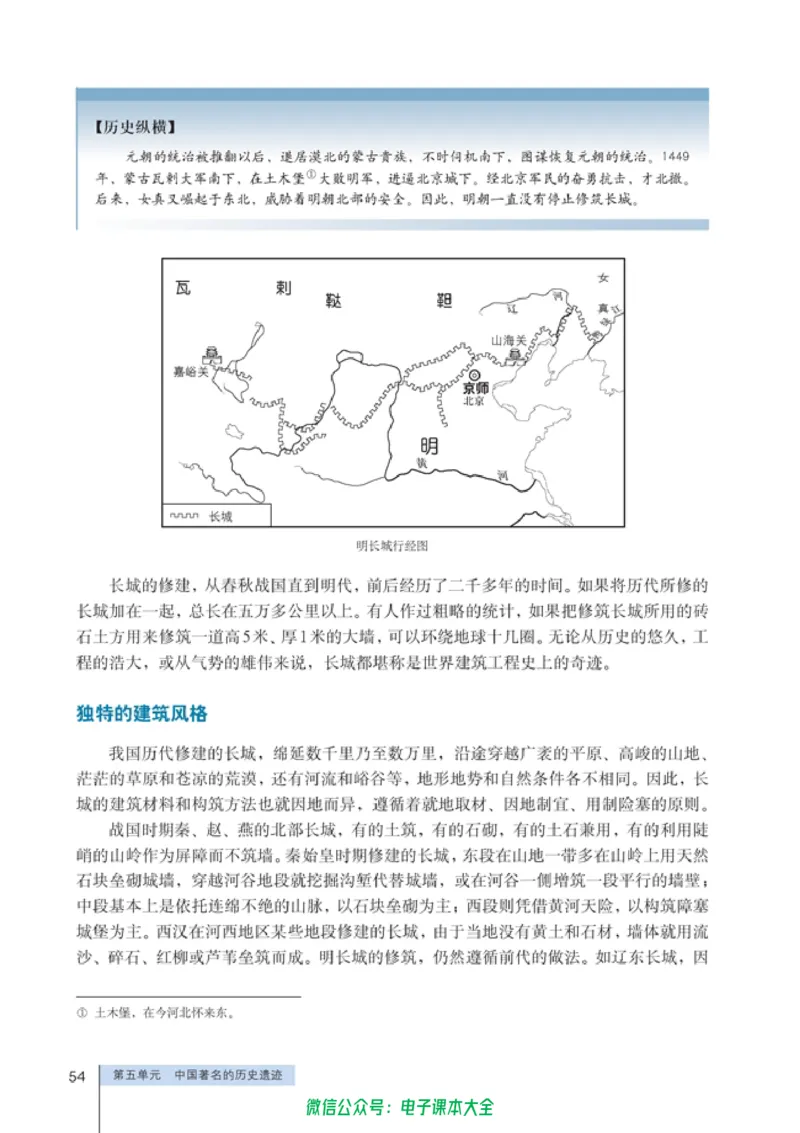 高中历史选修6世界文化遗产荟萃_4-教培资料-26年最新资料-同步更新_初中高中教资_03科三专项（进去保存报考的学科即可）_02科三专项（笔记真题思维导图教学设计版本二）