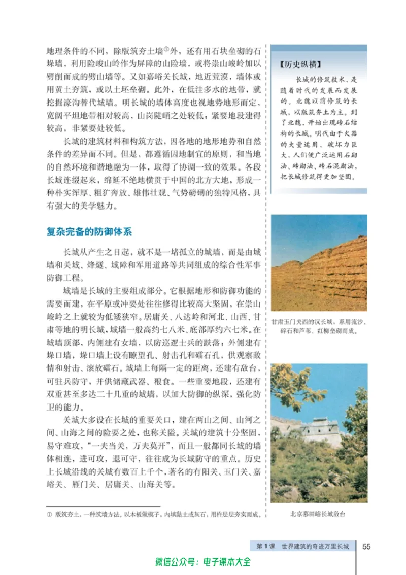 高中历史选修6世界文化遗产荟萃_4-教培资料-26年最新资料-同步更新_初中高中教资_03科三专项（进去保存报考的学科即可）_02科三专项（笔记真题思维导图教学设计版本二）