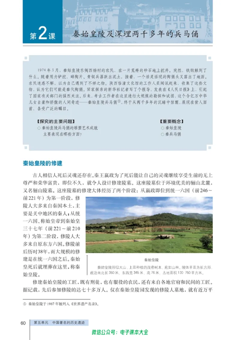 高中历史选修6世界文化遗产荟萃_4-教培资料-26年最新资料-同步更新_初中高中教资_03科三专项（进去保存报考的学科即可）_02科三专项（笔记真题思维导图教学设计版本二）