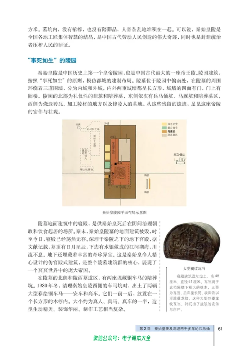 高中历史选修6世界文化遗产荟萃_4-教培资料-26年最新资料-同步更新_初中高中教资_03科三专项（进去保存报考的学科即可）_02科三专项（笔记真题思维导图教学设计版本二）