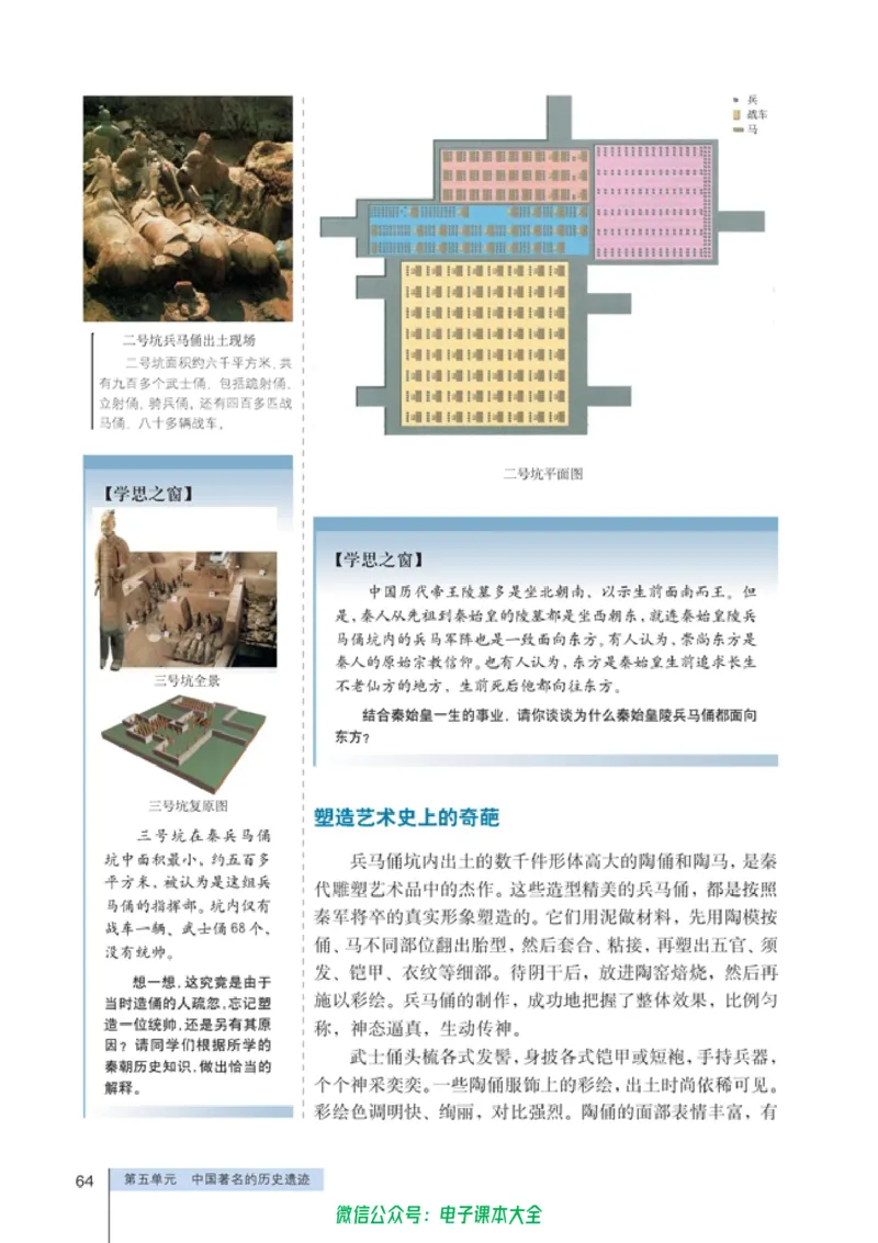 高中历史选修6世界文化遗产荟萃_4-教培资料-26年最新资料-同步更新_初中高中教资_03科三专项（进去保存报考的学科即可）_02科三专项（笔记真题思维导图教学设计版本二）