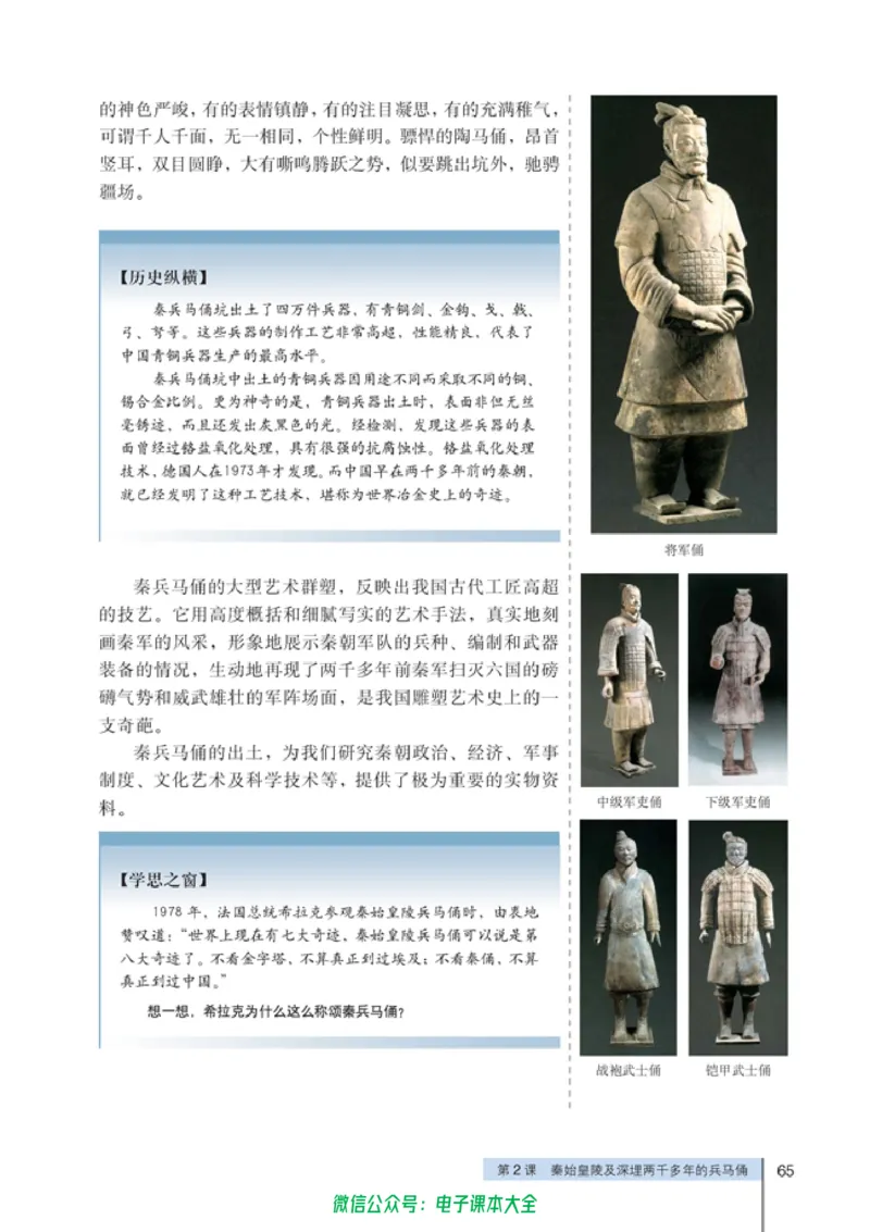 高中历史选修6世界文化遗产荟萃_4-教培资料-26年最新资料-同步更新_初中高中教资_03科三专项（进去保存报考的学科即可）_02科三专项（笔记真题思维导图教学设计版本二）