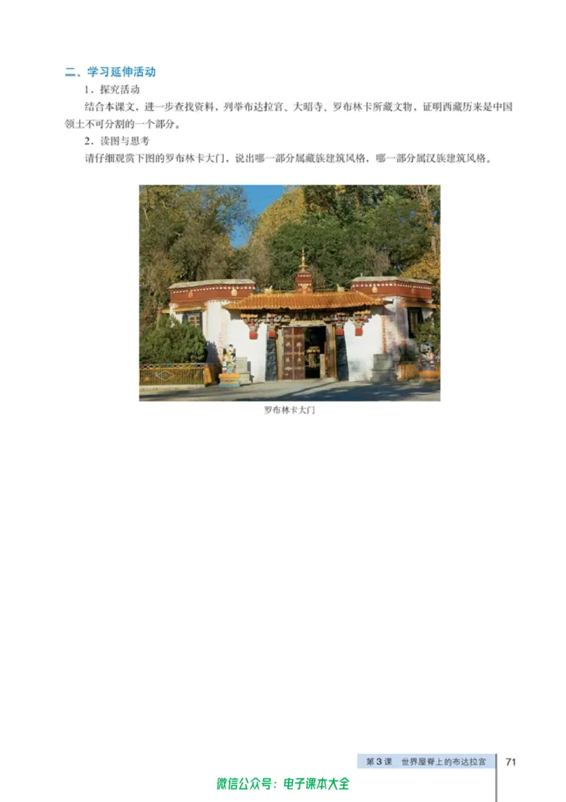 高中历史选修6世界文化遗产荟萃_4-教培资料-26年最新资料-同步更新_初中高中教资_03科三专项（进去保存报考的学科即可）_02科三专项（笔记真题思维导图教学设计版本二）