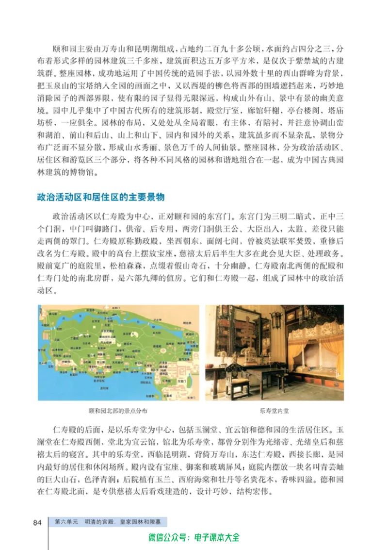 高中历史选修6世界文化遗产荟萃_4-教培资料-26年最新资料-同步更新_初中高中教资_03科三专项（进去保存报考的学科即可）_02科三专项（笔记真题思维导图教学设计版本二）