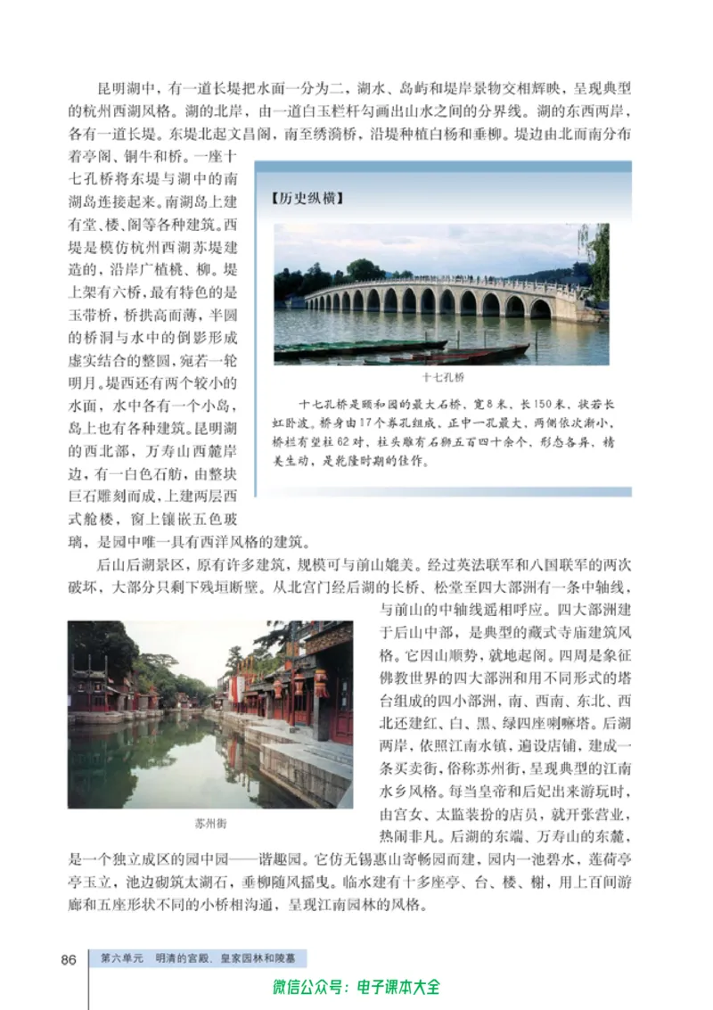 高中历史选修6世界文化遗产荟萃_4-教培资料-26年最新资料-同步更新_初中高中教资_03科三专项（进去保存报考的学科即可）_02科三专项（笔记真题思维导图教学设计版本二）