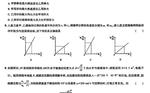 东北三省精准教学物理试卷_2025年3月_250304东北三省精准教学联考2025届高三3月联考_东北三省精准教学联盟2024-2025学年高三下学期3月联考物理