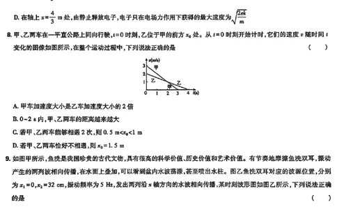 东北三省精准教学物理试卷_2025年3月_250304东北三省精准教学联考2025届高三3月联考_东北三省精准教学联盟2024-2025学年高三下学期3月联考物理
