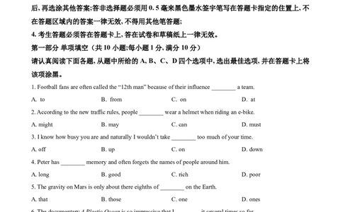 精品解析：江苏省苏州市2021年中考英语试题（原卷版）_中考真题_3.英语中考真题2015-2024年_2021中考英语真题86份_2021江苏省_精品解析：江苏省苏州市2021年中考英语试题