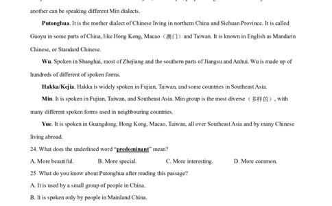 精品解析：江苏省苏州市2021年中考英语试题（原卷版）_中考真题_3.英语中考真题2015-2024年_2021中考英语真题86份_2021江苏省_精品解析：江苏省苏州市2021年中考英语试题