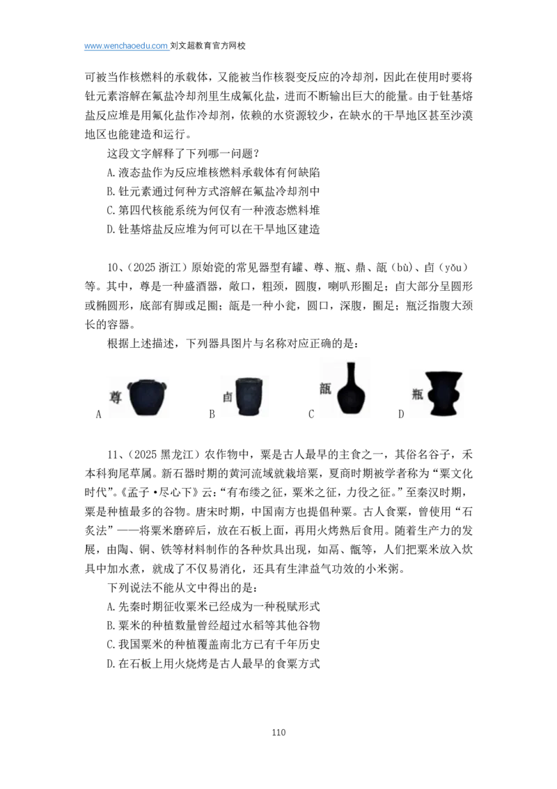 言语理解与表达2026年基础理论&mdash;&mdash;阿里木江_2026考公资料_（08）刘文超&威猛公考（阿里木江）_言语2026阿里木江言语系统班⭐⭐⭐