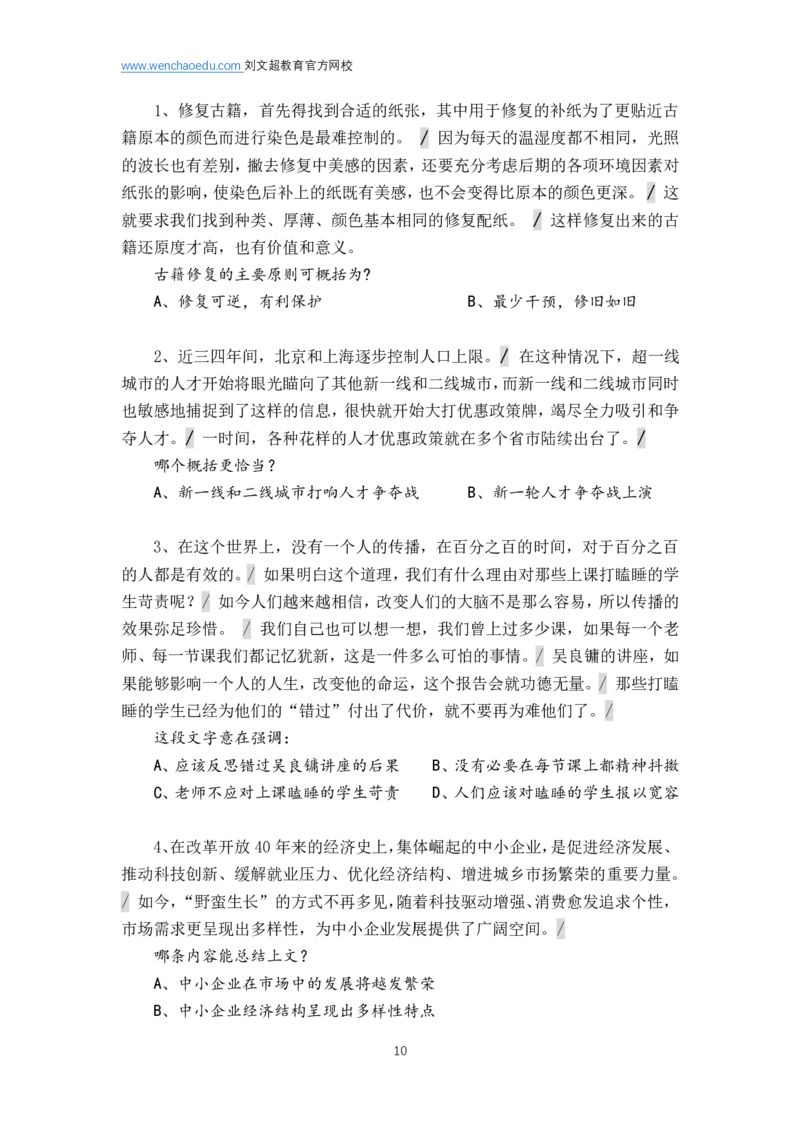 言语理解与表达2026年基础理论&mdash;&mdash;阿里木江_2026考公资料_（08）刘文超&威猛公考（阿里木江）_言语2026阿里木江言语系统班⭐⭐⭐