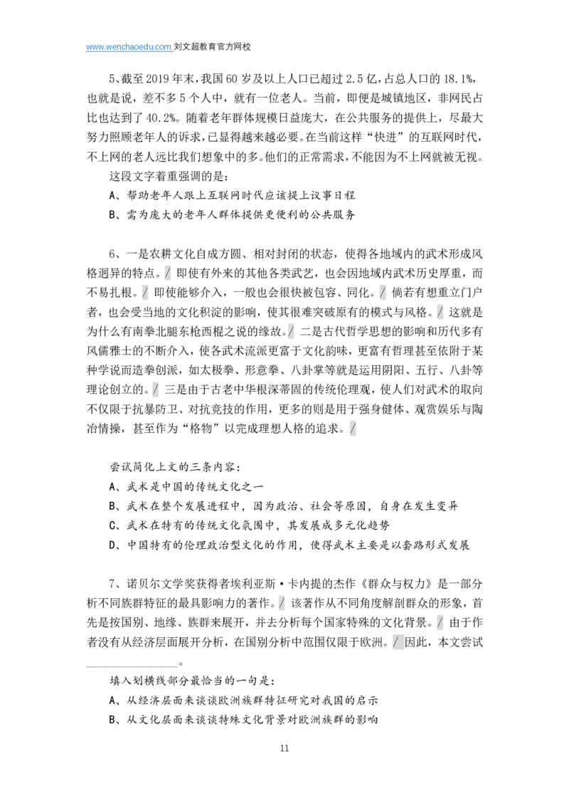 言语理解与表达2026年基础理论&mdash;&mdash;阿里木江_2026考公资料_（08）刘文超&威猛公考（阿里木江）_言语2026阿里木江言语系统班⭐⭐⭐