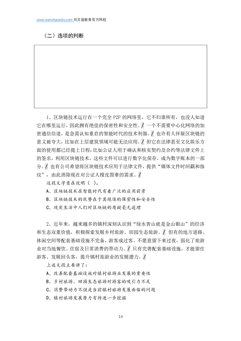 言语理解与表达2026年基础理论&mdash;&mdash;阿里木江_2026考公资料_（08）刘文超&威猛公考（阿里木江）_言语2026阿里木江言语系统班⭐⭐⭐