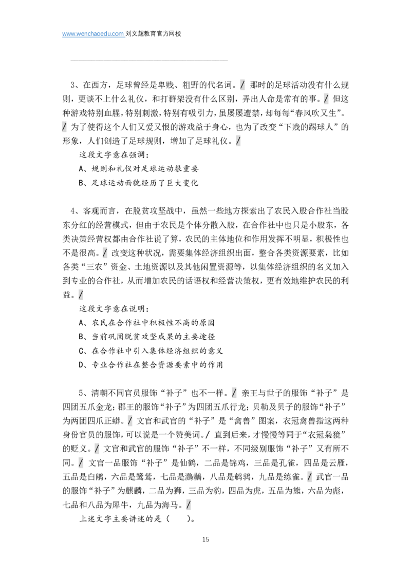 言语理解与表达2026年基础理论&mdash;&mdash;阿里木江_2026考公资料_（08）刘文超&威猛公考（阿里木江）_言语2026阿里木江言语系统班⭐⭐⭐