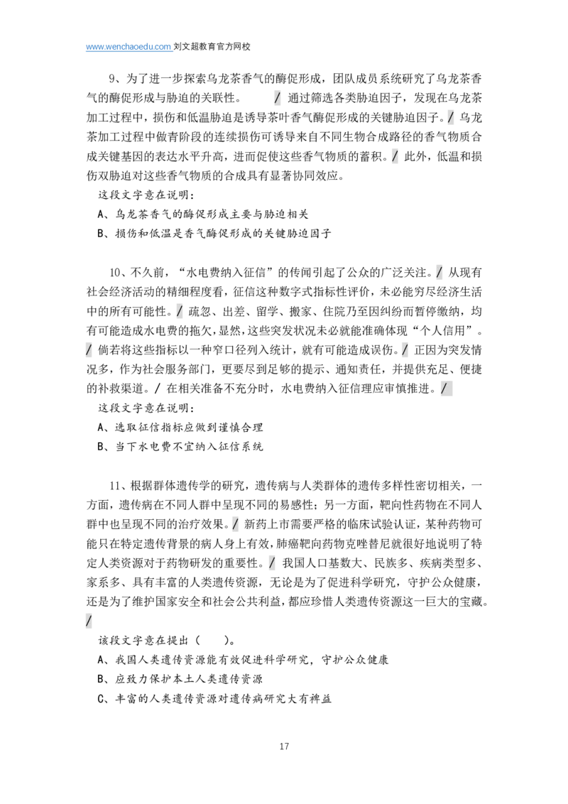 言语理解与表达2026年基础理论&mdash;&mdash;阿里木江_2026考公资料_（08）刘文超&威猛公考（阿里木江）_言语2026阿里木江言语系统班⭐⭐⭐