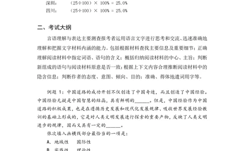 言语理解与表达2026年基础理论&mdash;&mdash;阿里木江_2026考公资料_（08）刘文超&威猛公考（阿里木江）_言语2026阿里木江言语系统班⭐⭐⭐