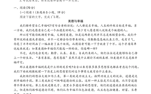 2025届湖南师范大学附属中学高三下学期语文模拟试卷（二）_2025年5月_2505112025届湖南省长沙市湖南师范大学附属中学高三下学期模拟考试（二）（全科）