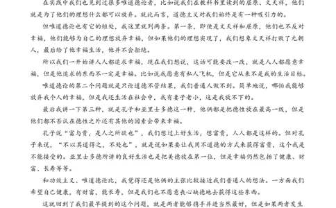 2025届湖南师范大学附属中学高三下学期语文模拟试卷（二）_2025年5月_2505112025届湖南省长沙市湖南师范大学附属中学高三下学期模拟考试（二）（全科）