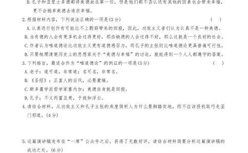 2025届湖南师范大学附属中学高三下学期语文模拟试卷（二）_2025年5月_2505112025届湖南省长沙市湖南师范大学附属中学高三下学期模拟考试（二）（全科）