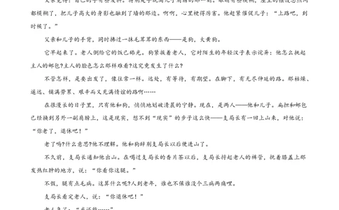 2025届湖南师范大学附属中学高三下学期语文模拟试卷（二）_2025年5月_2505112025届湖南省长沙市湖南师范大学附属中学高三下学期模拟考试（二）（全科）