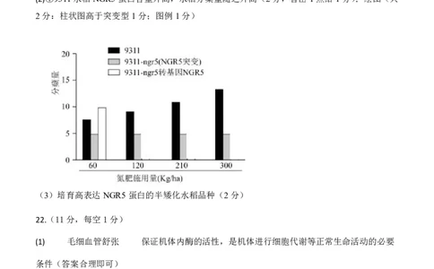 辽宁省部分高中2023-2024学年高三上学期期末考试生物试题答案_2024届辽宁省协作校高三上学期1月期末联考_辽宁省协作校2024届高三上学期1月期末联考生物