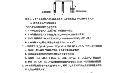 2025年北京市朝阳区高三二模-化学+答案_2025年5月_2505132025年北京市朝阳区高三二模（全科）